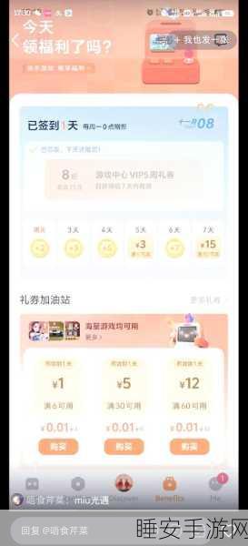 光遇跨平台登录攻略,vivo手机渠道服如何在小米平板上畅玩?