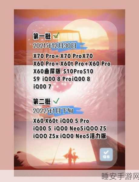 光遇跨平台登录攻略，vivo手机渠道服如何在小米平板上畅玩？