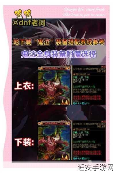 鬼泣巅峰之战,武器精炼深度指南与实战应用揭秘