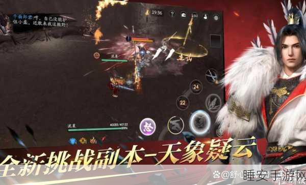 流星群侠传手游,天门60关攻略大揭秘,助你轻松通关!