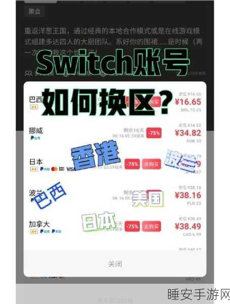 手游账号互通秘籍,零号任务双端账号无缝切换,资源管理技巧大揭秘