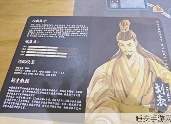 解锁乱世霸业，三国志战棋版刘表阵容搭配全攻略