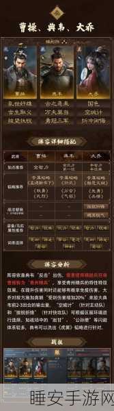解锁乱世霸业,三国志战棋版刘表阵容搭配全攻略
