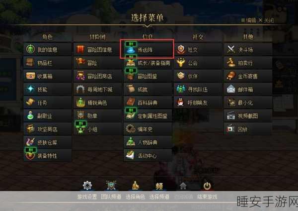 DNF高手秘籍,一键直达!轻松设置任务快捷键攻略