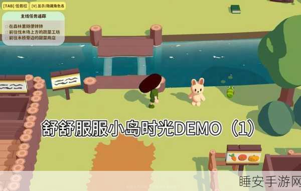 舒舒服服小岛时光Steam上线,简体中文支持,打造你的梦幻田园