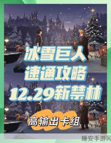 泰拉瑞亚冰霜巨人秘境挑战全解析，出现条件、攻略及独家细节揭秘