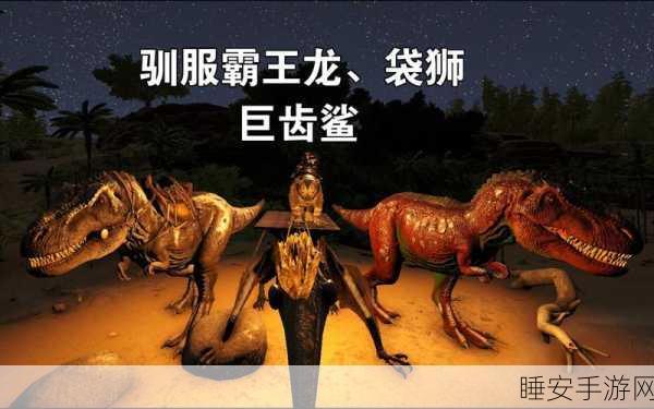 方舟生存进化,揭秘双坚颌龙的驯服技巧与实战应用