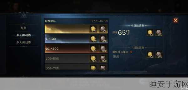 暗黑破坏神3，第四赛季光速冲级秘籍，解锁全新挑战与奖励
