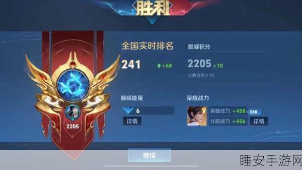 王者荣耀战队星级荣耀之战，巅峰对决，谁将荣耀加冕？