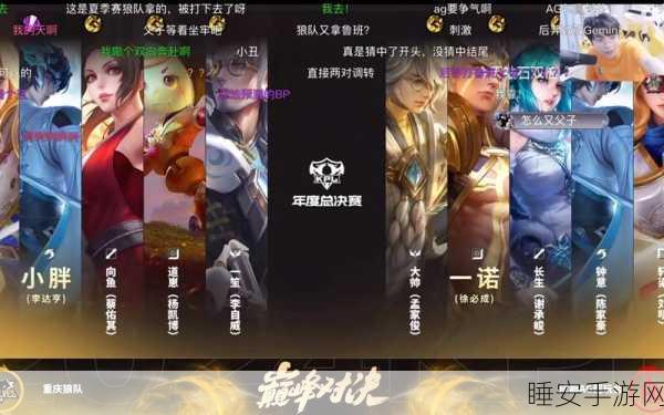 王者荣耀战队星级荣耀之战,巅峰对决,谁将荣耀加冕?