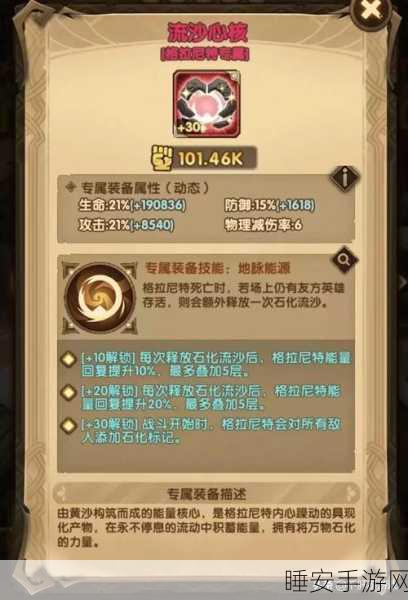剑与远征千帆之城，揭秘元素守护者中的顶级战将