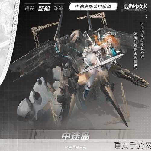战舰少女R国籍缩写全解析，强迫症玩家的终极攻略