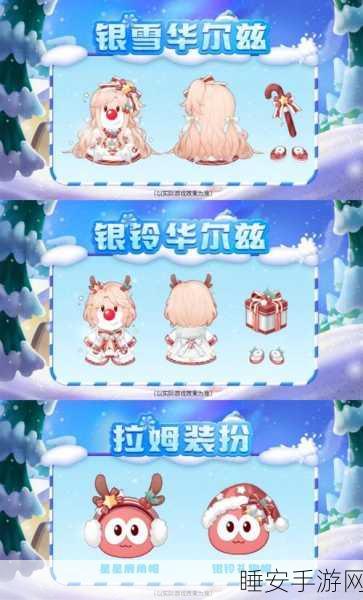 摩尔庄园冬季盛宴，雪球滚滚大赛全攻略，解锁冬日激战新姿势！
