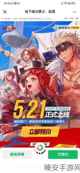地下城与勇士M韩服中文版上线，勇者激战开启全新竞技纪元！