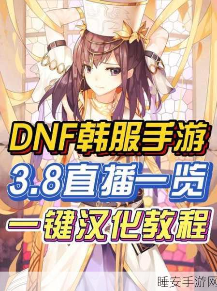 地下城与勇士M韩服中文版上线,勇者激战开启全新竞技纪元!