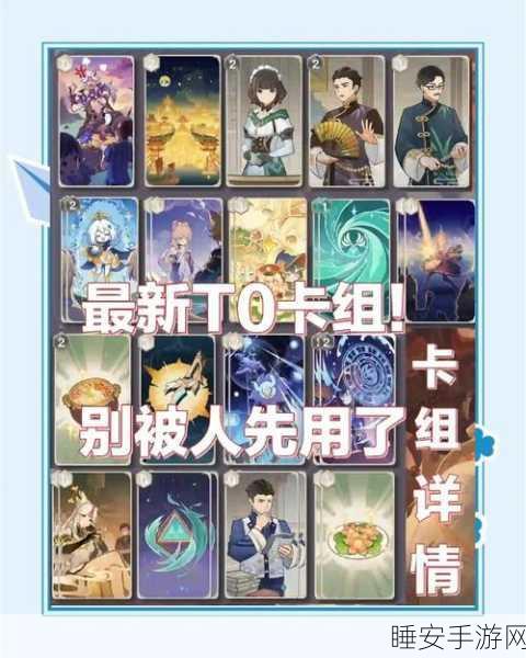 原神七圣召唤，三色队构筑精髓与实战攻略深度剖析