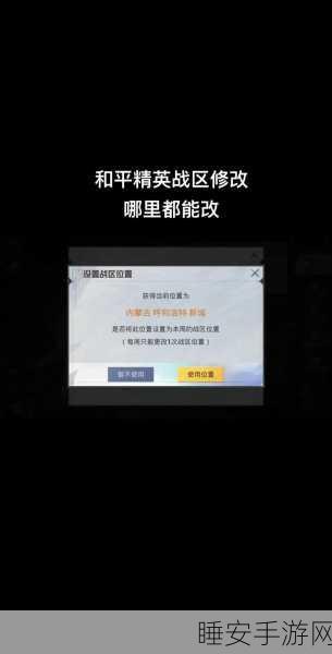 揭秘和平精英，巧妙解除屏蔽好友，重燃战场友谊之火