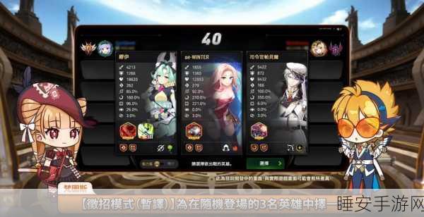 第七史诗热点聚焦，镇魂罗安纳技能调整猜想与深度解析