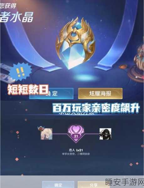 王者荣耀深度攻略，钻石变金币，高效兑换策略揭秘
