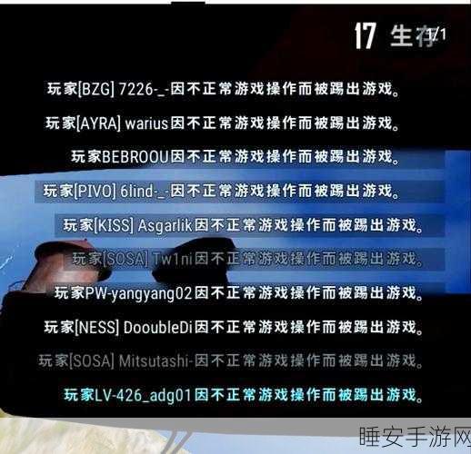 和平精英账号封禁查询全攻略，快速了解封禁详情与解封途径