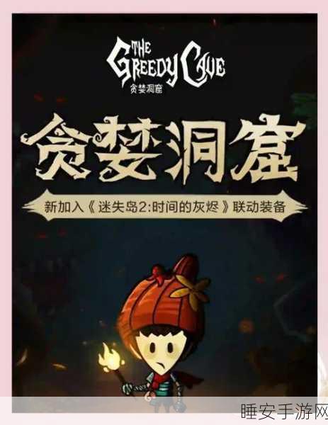 贪婪洞窟2，钻石获取秘籍大公开，速通攻略助你财富满满