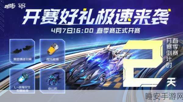 新大主宰手游公测倒计时，精彩赛事与丰厚奖励等你来战！