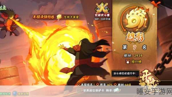 火影忍者手游，段位赛全新变革，独特升段奖励等你解锁！