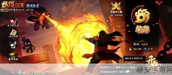火影忍者手游，段位赛全新变革，独特升段奖励等你解锁！