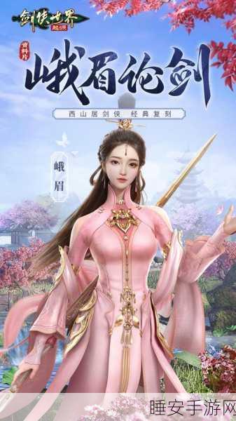 剑侠世界起源新资料片评测，热血城战点燃江湖梦，重塑亿万玩家武侠情怀