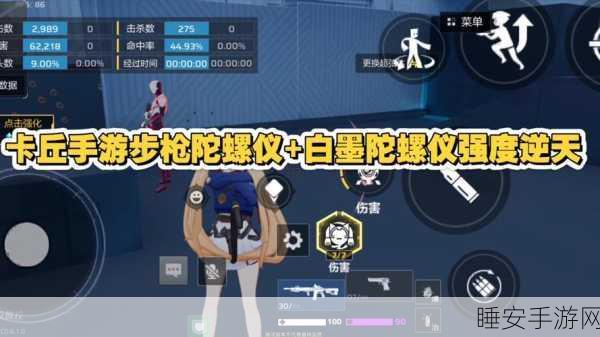 卡拉彼丘手游，精准制胜！灵敏度调整与实战技巧全揭秘