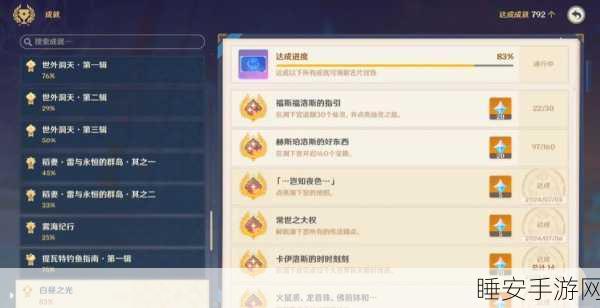 原神休憩时光新挑战，轻松解锁隐藏任务，开启冒险新篇章