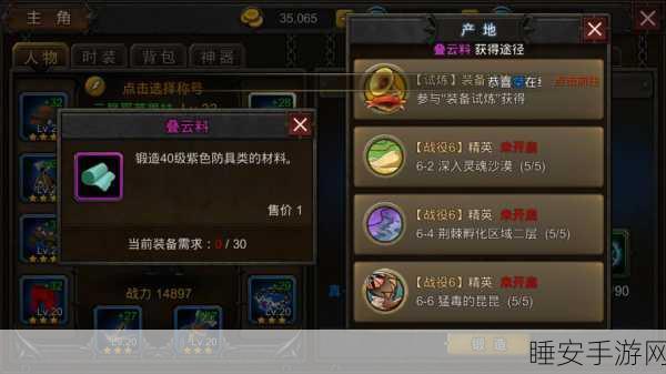 手游攻略,超级地城之光主角养成全解析,打造无敌战士秘籍