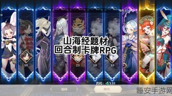 手游攻略，山海镜花速度优化与天狗青鸟制胜策略深度剖析