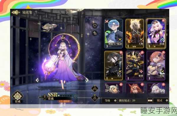 手游攻略，山海镜花速度优化与天狗青鸟制胜策略深度剖析