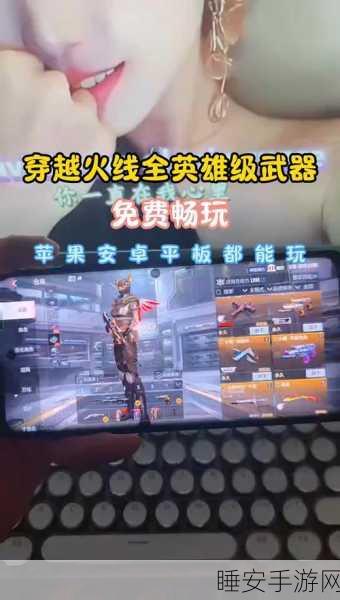 穿越火线手游,全新躲猫猫玩法大揭秘,趣味竞技等你来战!