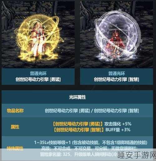 DNF春节套光环选择指南，解锁你的专属战斗特效
