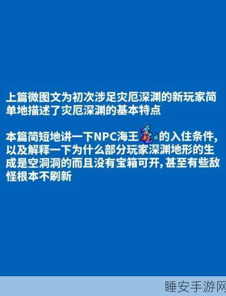泰拉瑞亚灾厄挑战全攻略，星幻蚊刷新机制与高效打法揭秘