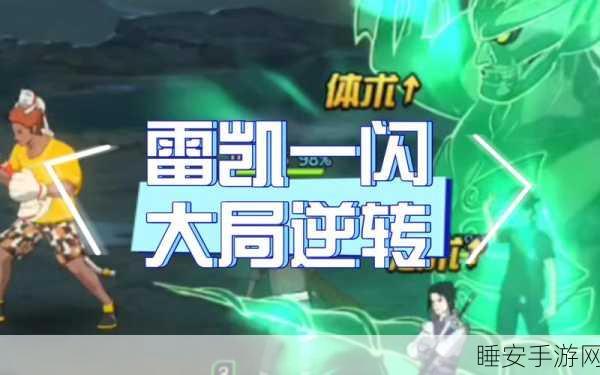 火影忍者OL手游，雷主全面解析与实战表现