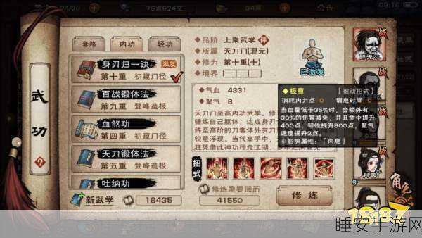 烟雨江湖深度解析,两仪玄元功全攻略,招式属性与出处揭秘