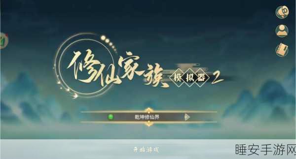 人生重开模拟器修仙版下载-可以让你在线拥有一场全新人生体验的休闲类手机游戏