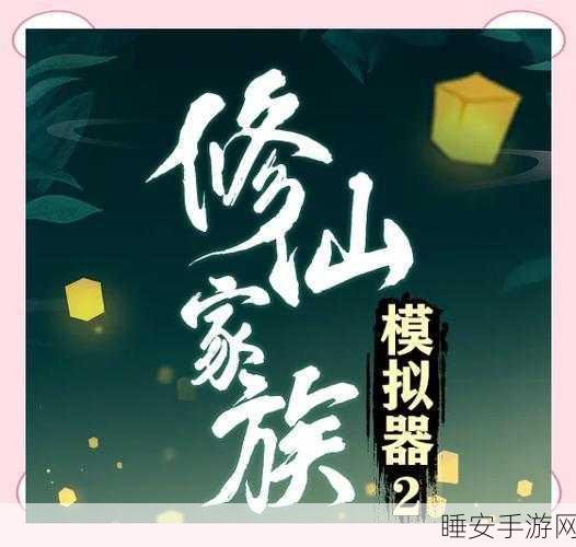 人生重开模拟器修仙版下载-可以让你在线拥有一场全新人生体验的休闲类手机游戏