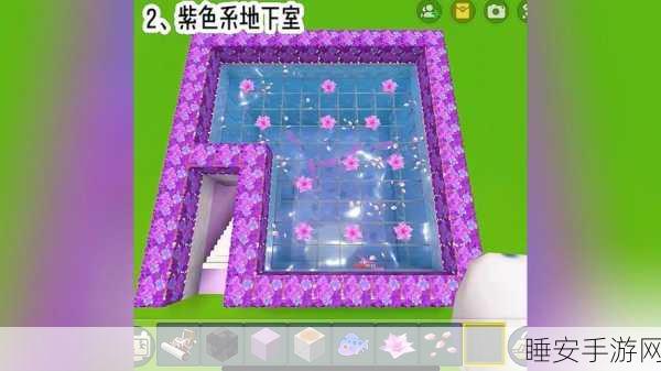 迷你世界攻略，揭秘紫色染料的获取与制作秘籍