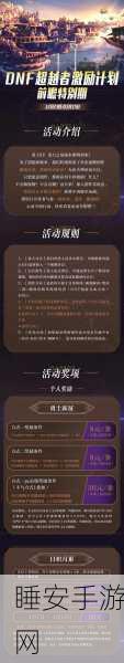 DNF创世之书，全新策略玩法揭秘及丰厚奖励指南