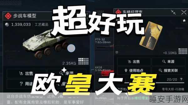 三角洲行动法老深度攻略，解锁制胜秘诀，征服古埃及战场
