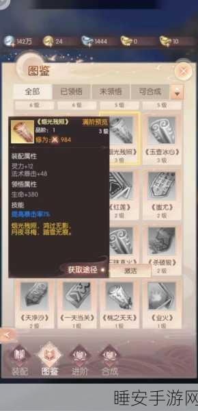 完美世界手游天书深度攻略，解锁隐藏技能，称霸服务器的秘籍