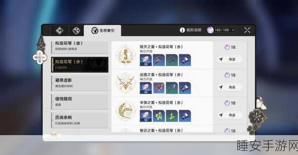 崩坏星穹铁道，铁卫勋章材料高效获取秘籍大公开