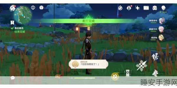 原神解锁给你添蘑菇了成就全攻略,蘑菇收集与任务详解
