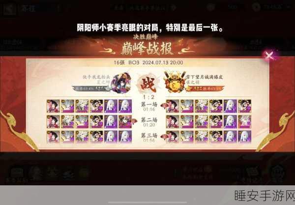 阴阳师手游，亲友关系系统全面升级，打造你的专属社交圈！