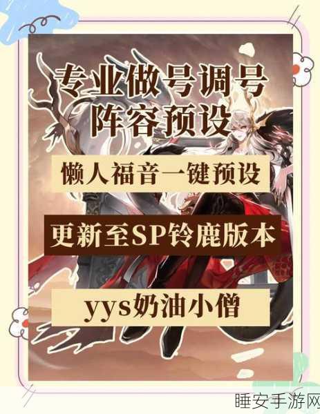 阴阳师手游,亲友关系系统全面升级,打造你的专属社交圈!