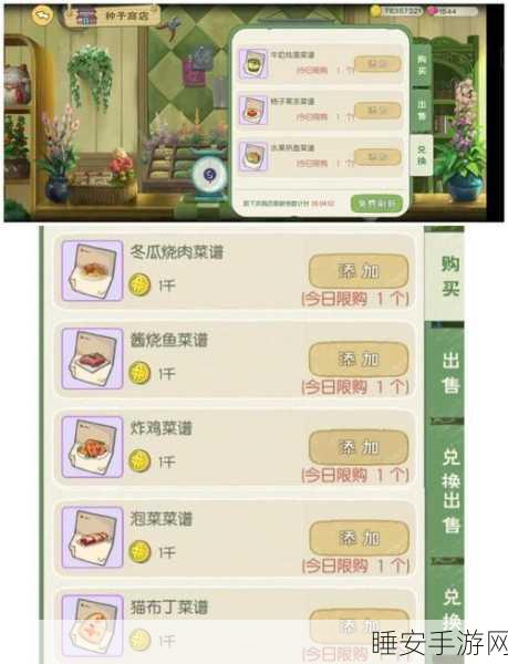 小森生活手游，朝晖森林资源分布全攻略，探索自然与可持续利用的奥秘